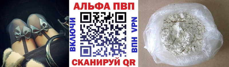 Купить закладки  Сосновка  Alfa_PVP мука 
