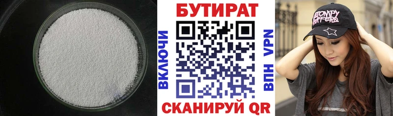 БУТИРАТ буратино  Купить  Сосновка 