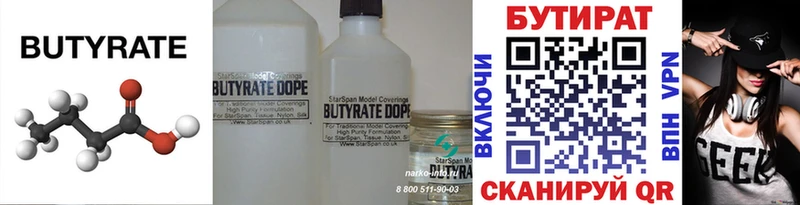 БУТИРАТ GHB Сосновка