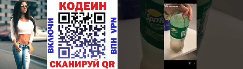 Кодеиновый сироп Lean Purple Drank  Купить где  Сосновка 