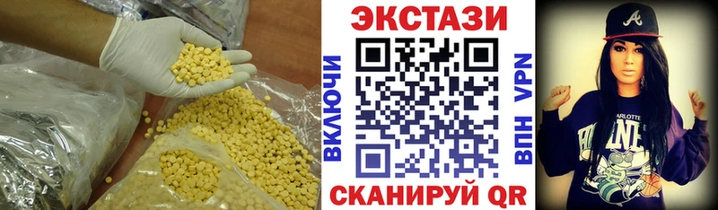 Экстази 250 мг  Купить закладки  Сосновка 