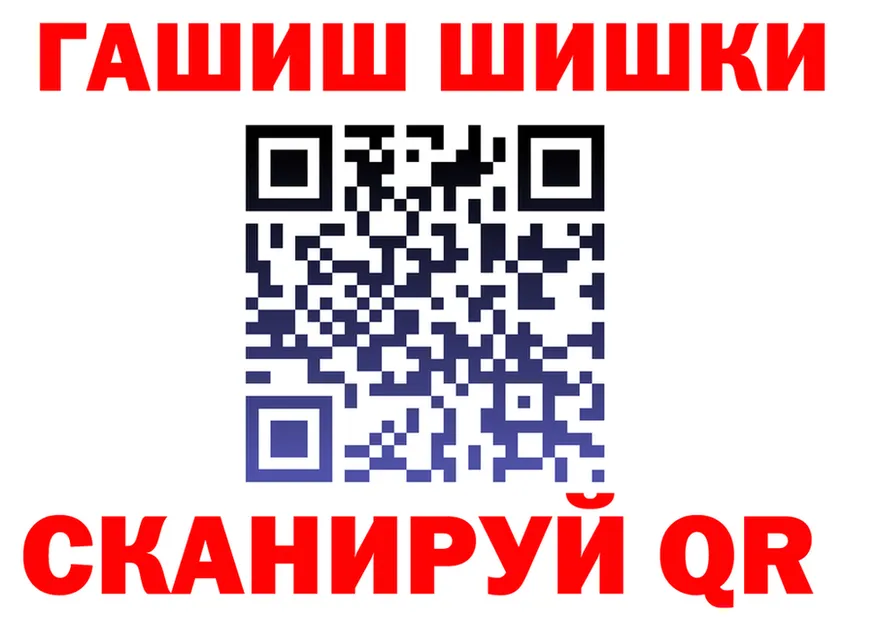 ГАШИШ hashish зеркало это гидра Сосновка