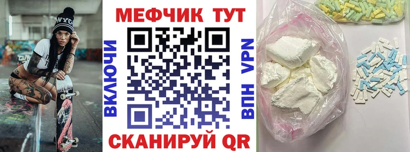 Меф mephedrone  Купить  Сосновка 