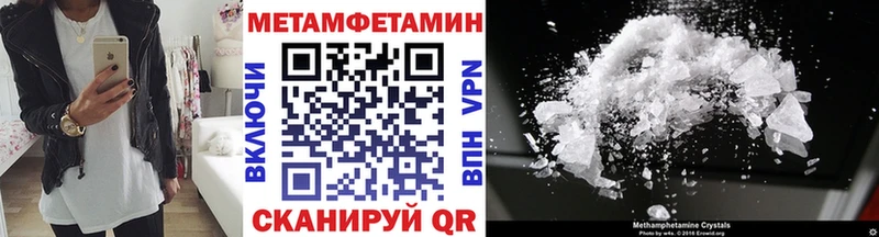 Первитин мет  Купить  Сосновка 